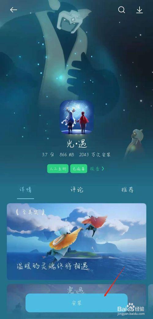 oppo渠道服光遇怎么在电脑玩