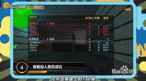 CS怎么加机器人按什么键