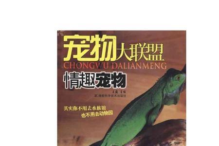 动物大联盟什么时候出第八章
