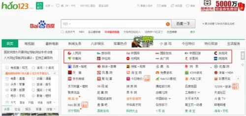如何彻底删除hao123