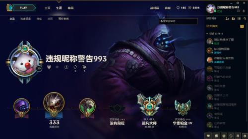 lol超凡大师最高多少分