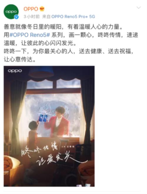 oppo爱心传情要什么版本