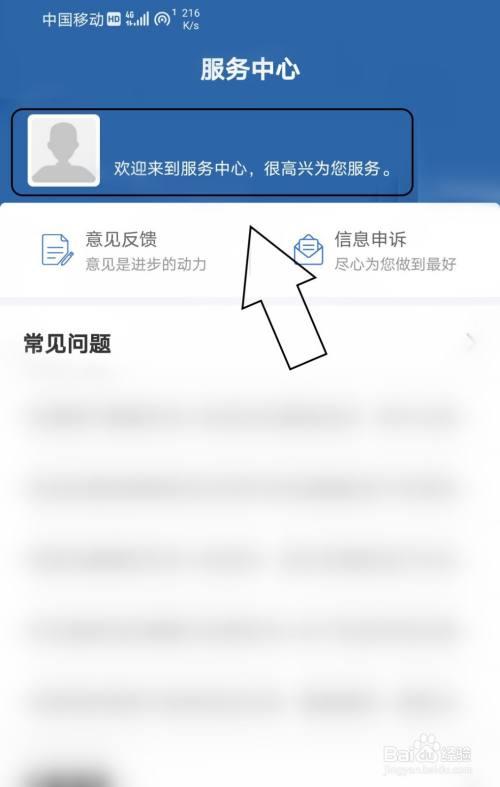 苹果手机怎么下载不了交管12123