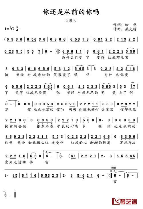 为什么你变了原唱男声完整版