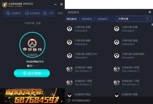 守望先锋突然卡顿的原因