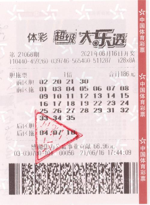 大乐透4胆8拖多少钱