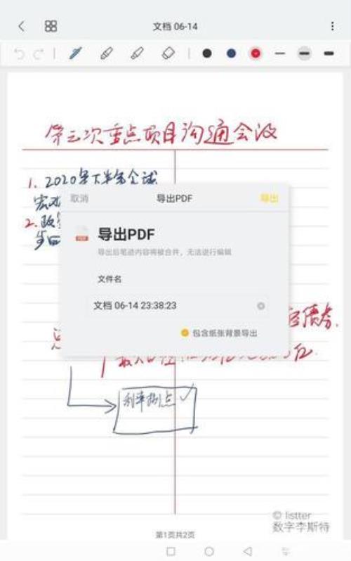 为什么云记导出的pdf非常模糊