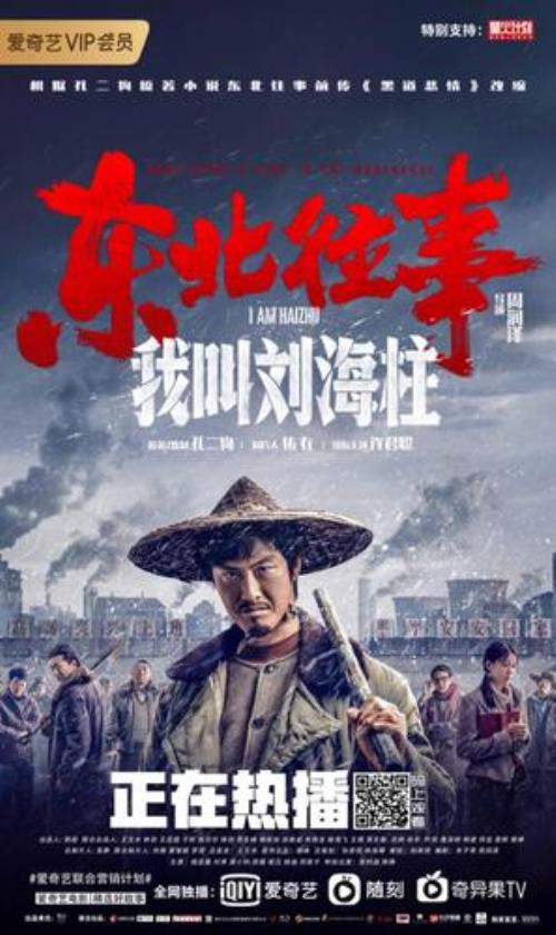 东百往事2都有谁