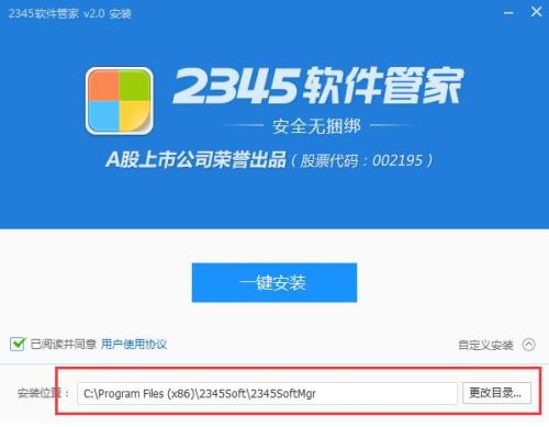 2345download是什么文件