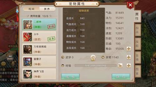 问道手游第一神兽排名