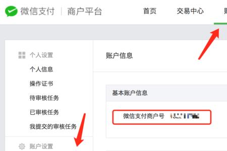 微信公众号怎么开