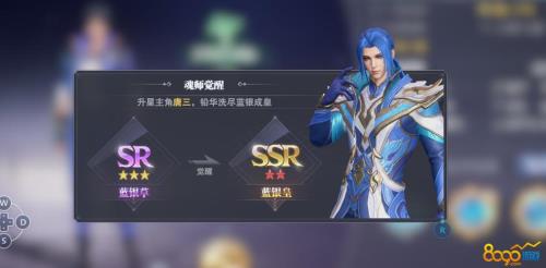 魂师对决贵族等级划分