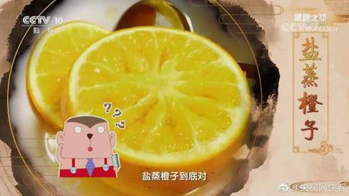 蒸橘子为啥是苦的