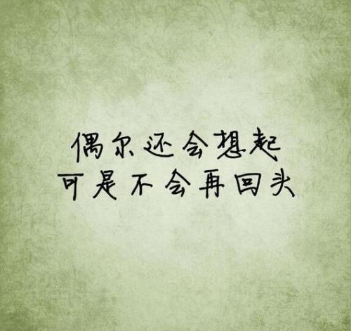 男人多久才能放下情人