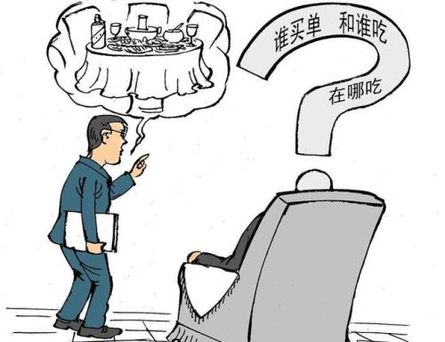 公司请客吃饭，怎样打呈办报告