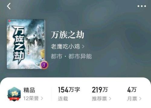 万族之劫永恒和无敌有什么区别