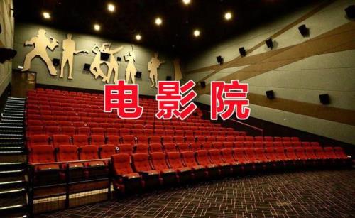 为什么电影院周一不开门