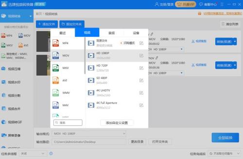 B站视频如何转mp4格式