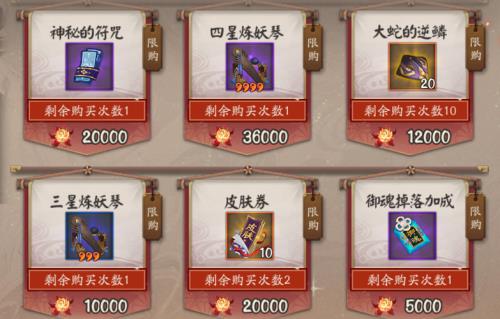 阴阳师领体力获取全部方式