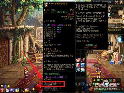 buff装备品级需要调整吗