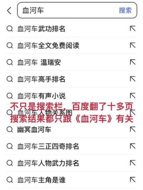 哪个app可以看温瑞安的血河车