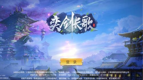 弈剑传人攻略