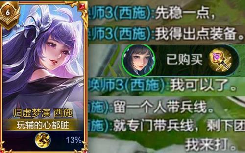 西施辉月怎么用