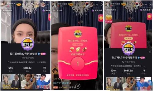 怎么在别人直播间发红包加关注