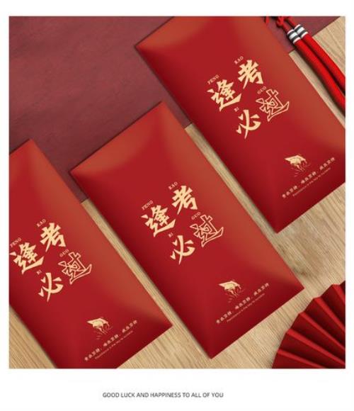 毕业红包一般多少