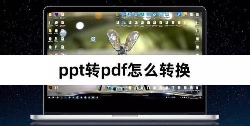 gpd和PDF有什么区别