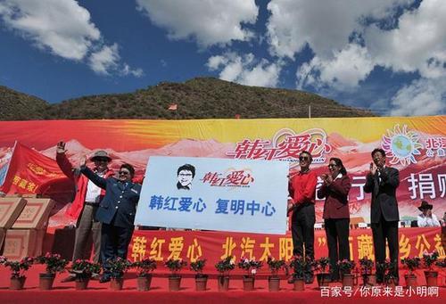 韩红资助过多少学生