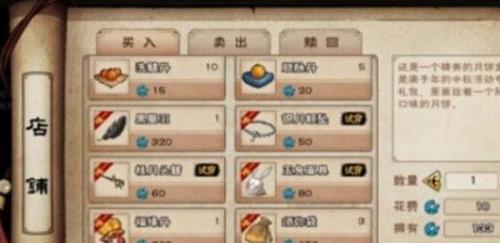 烟雨江湖羊刷新时间