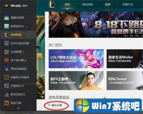 为什么用wegame英雄联盟登不进去