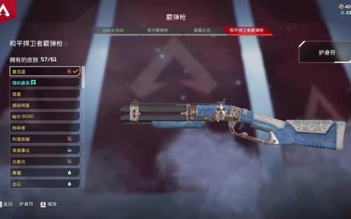 apex捍卫者版礼包都有什么