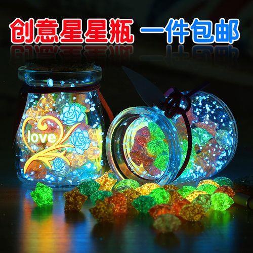 女生发我向星星许愿什么意思