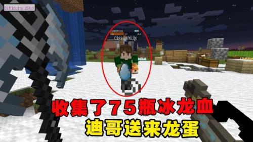 我的世界冰火传说龙会饿死吗
