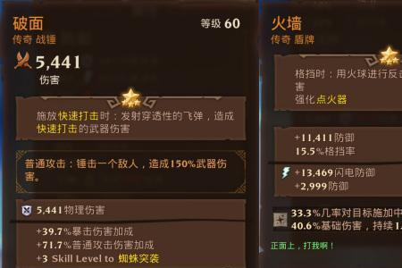 火炬之光召唤蜘蛛天赋