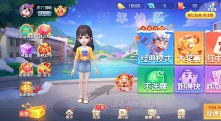 芒果斗地主怎么显示在直播间里
