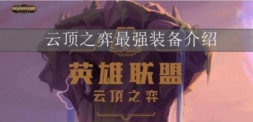 云顶之弈可以单独下载吗