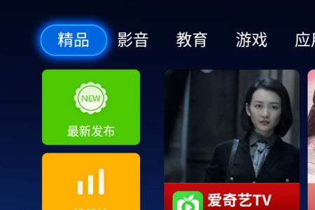 电视直播app电视版哪个好