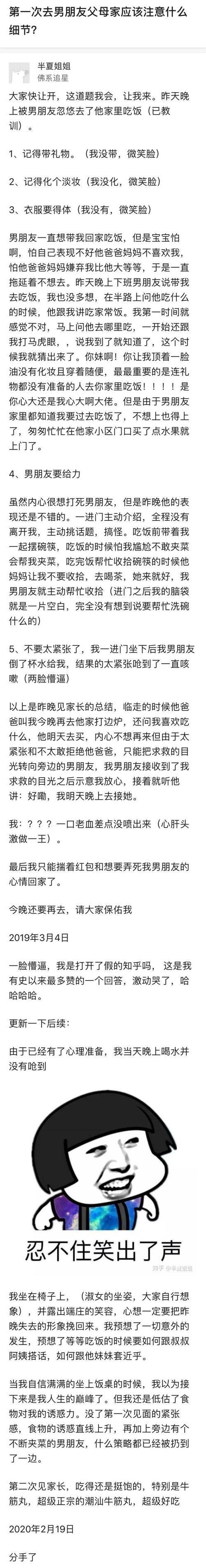 第一次见长辈怎么介绍自己