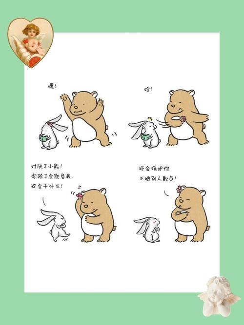 熊和兔子能杂交吗