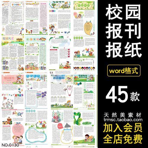 画画形式的报纸叫什么