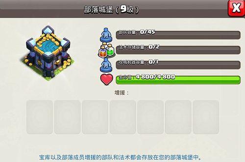 部落冲突部落城堡几级解锁