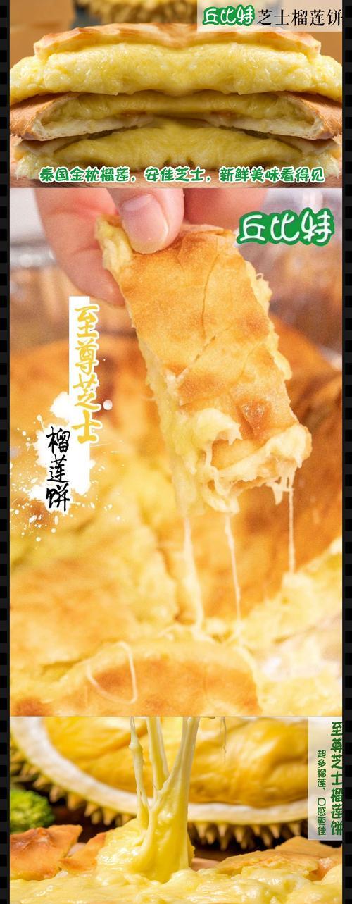 最近榴莲最火的文案
