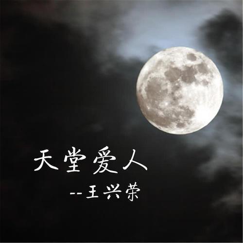 思念已故爱人伤感歌曲