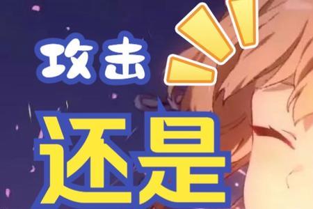 宵宫精通沙和攻击沙哪个伤害高