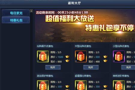 7月14可以送礼吗