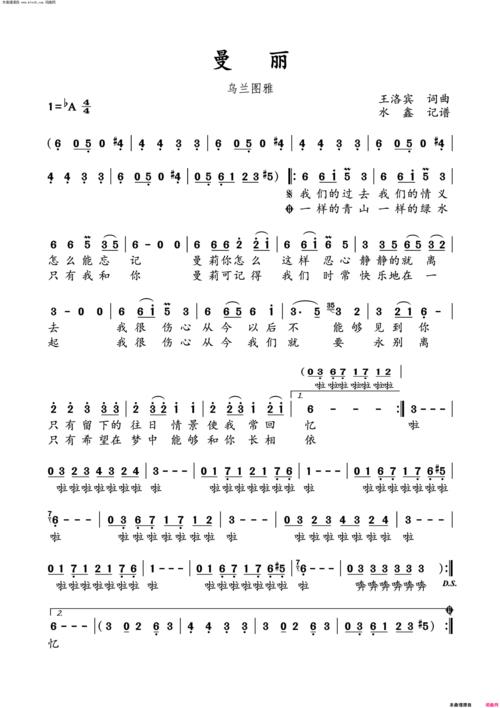 曼丽原唱是谁