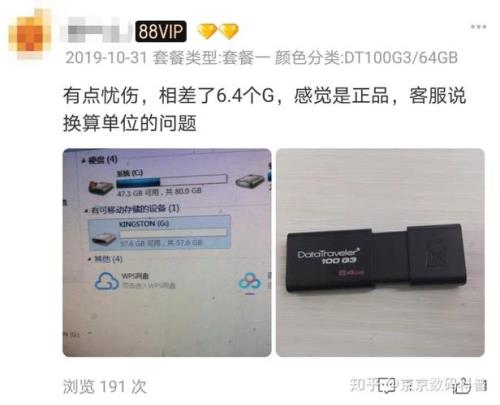 128gu盘实际只有115正常吗
